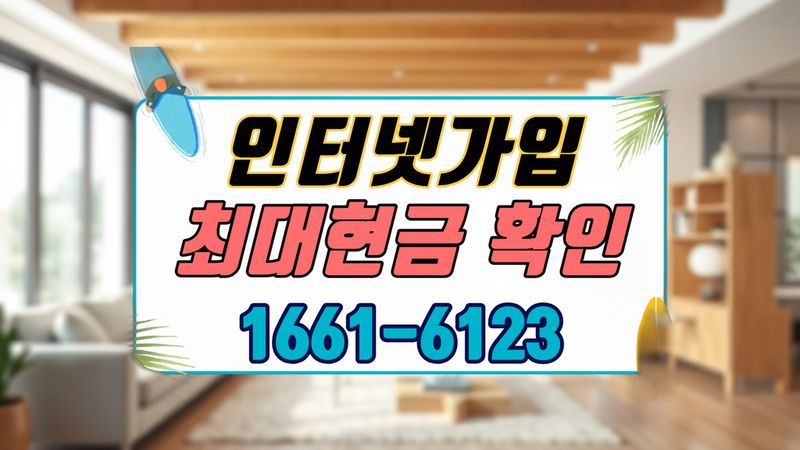 진안 인터넷가입 설치 현장 사진 5