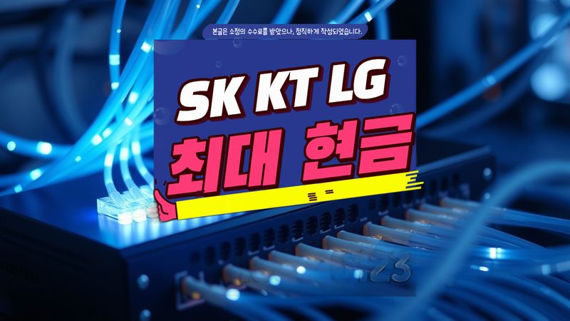 서산 대산읍 인터넷가입 설치 현장 사진 3