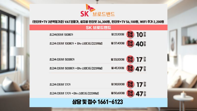 동안 인터넷가입 설치 현장 사진 7