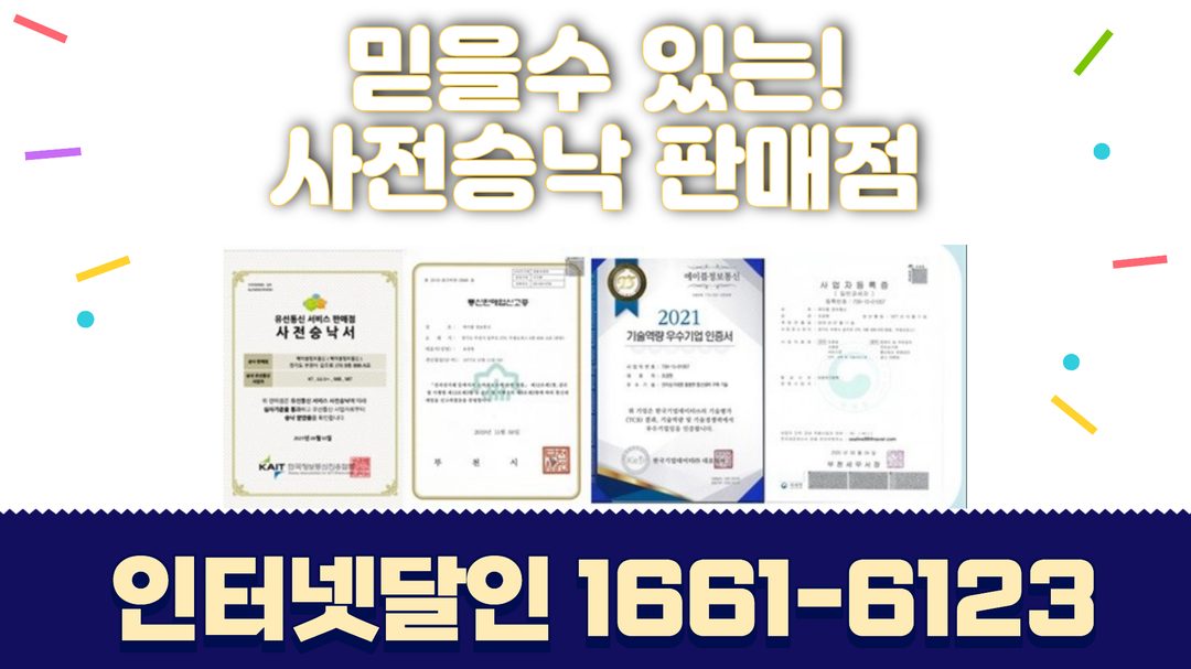 사하 인터넷가입 현금지원 최대 혜택센터