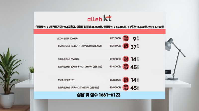 광주 북구 인터넷가입 설치 현장 사진 9