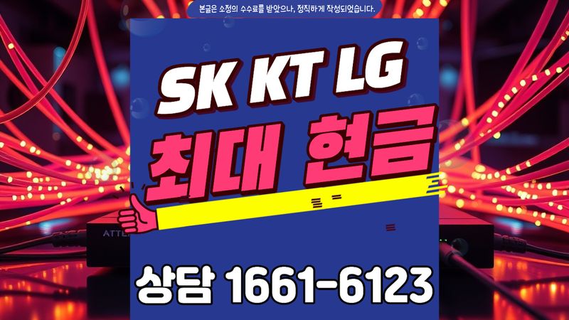 김천 인터넷가입 설치 현장 사진 5