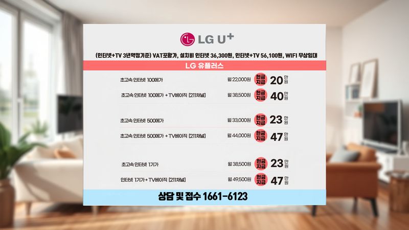 소사 인터넷가입 설치 현장 사진 1