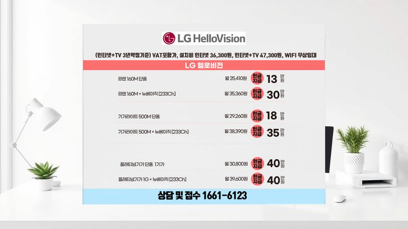 남동 인터넷가입 설치 현장 사진 6