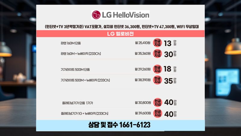 광산 인터넷가입 설치 현장 사진 10