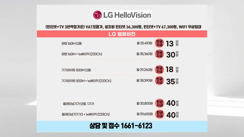 광명 인터넷가입 설치 현장 사진 8