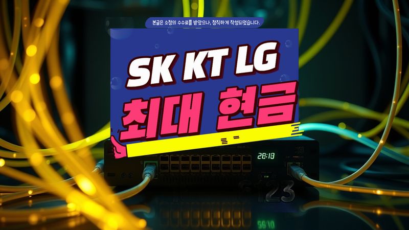 달성 가창면 인터넷가입 설치 현장 사진 8