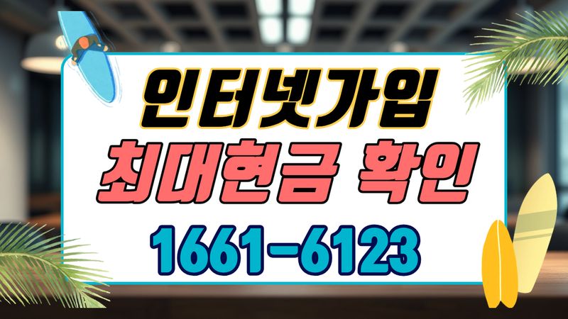 여주 가남읍 인터넷가입 설치 현장 사진 11