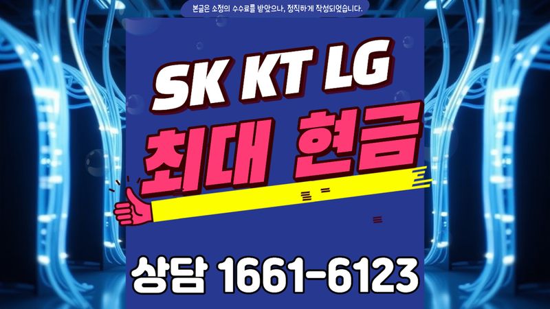 함양 인터넷가입 설치 현장 사진 3