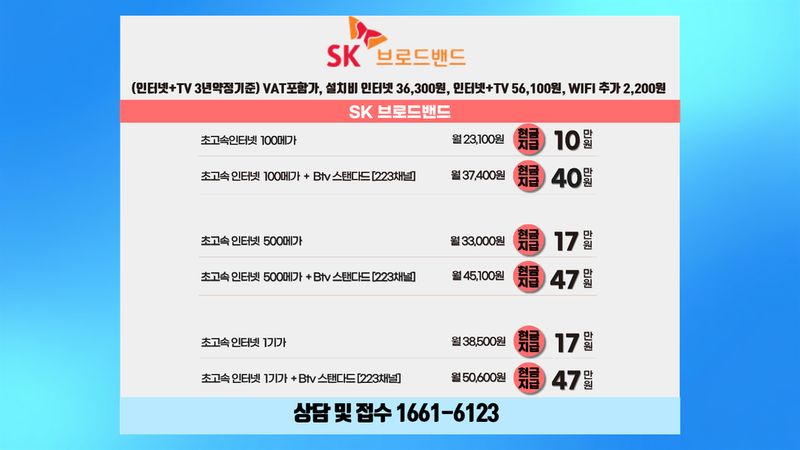 권선 세류1동 인터넷가입 설치 현장 사진 4