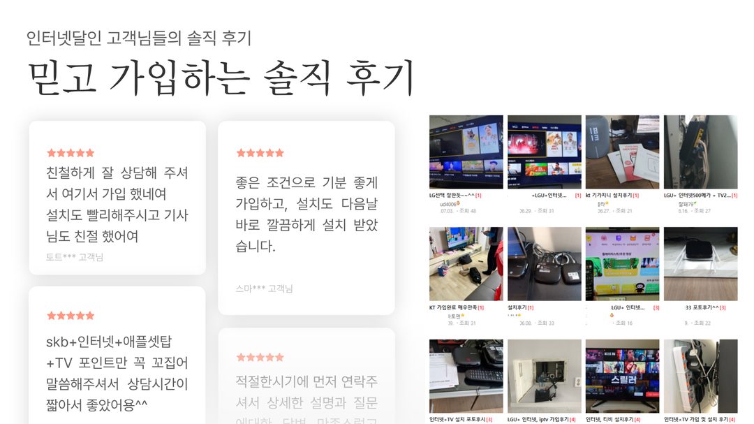사하 인터넷가입 현금지원 최대 혜택센터