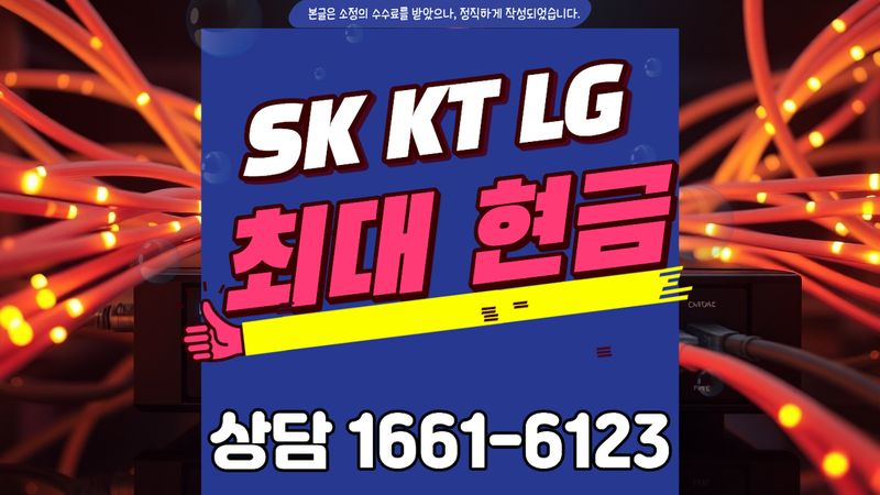 양양 인터넷가입 설치 현장 사진 7