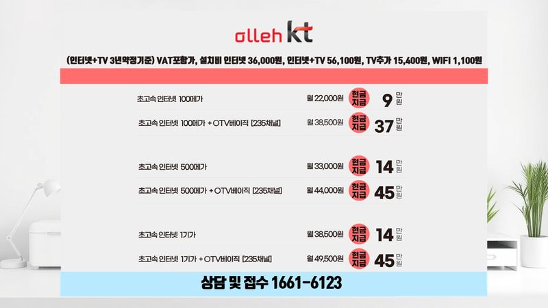 일산동 인터넷가입 설치 현장 사진 5