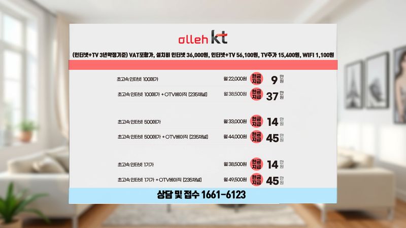 대구 남구 인터넷가입 설치 현장 사진 4