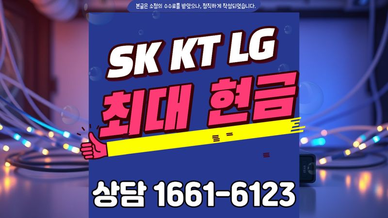 춘천 동산면 인터넷가입 설치 현장 사진 8