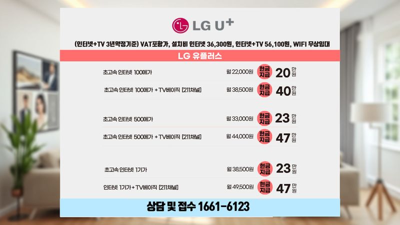 종로 인터넷가입 설치 현장 사진 9