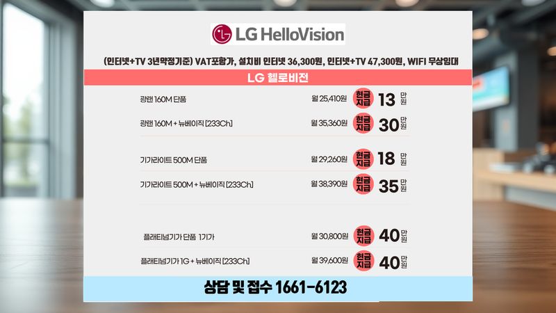 기장 인터넷가입 설치 현장 사진 8