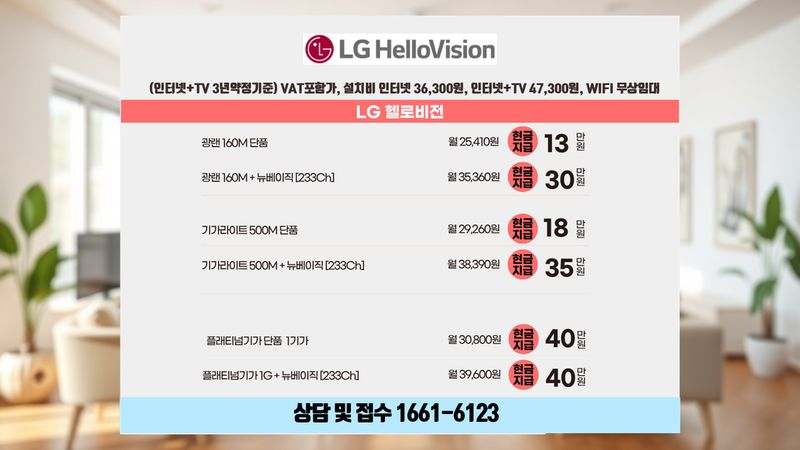 완산 인터넷가입 설치 현장 사진 8