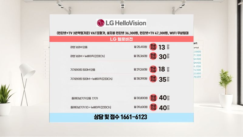 금정 인터넷가입 설치 현장 사진 6