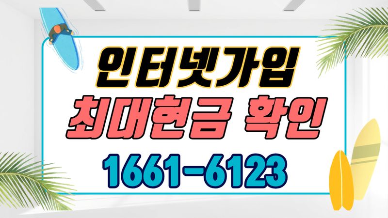 인천 중구 인터넷가입 설치 현장 사진 6