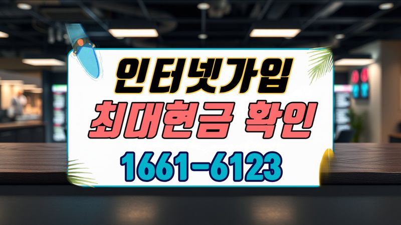달서 인터넷가입 설치 현장 사진 8