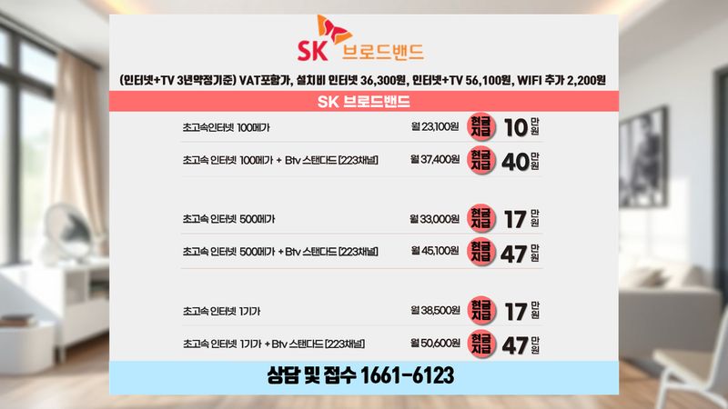 송파 인터넷가입 설치 현장 사진 3
