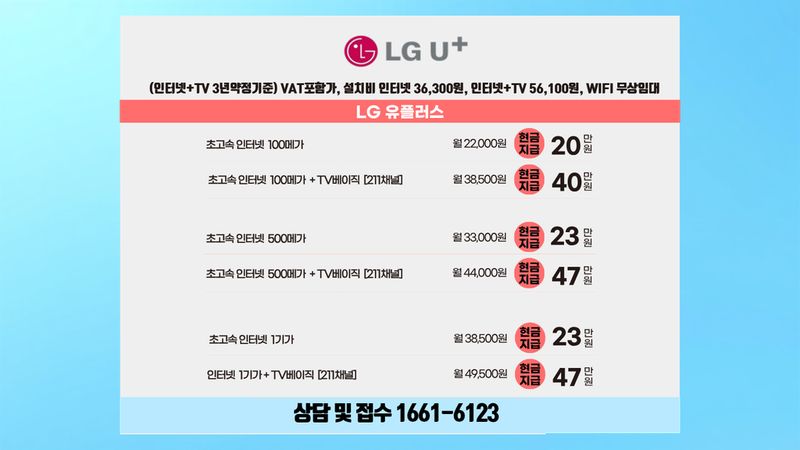 거창 인터넷가입 설치 현장 사진 4