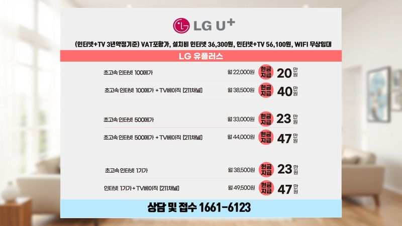 인제 인제읍 인터넷가입 설치 현장 사진 1