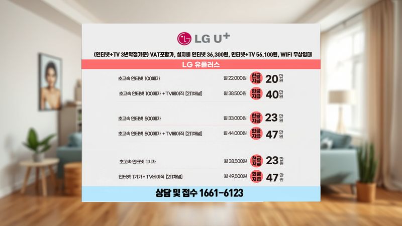 홍성 인터넷가입 설치 현장 사진 8