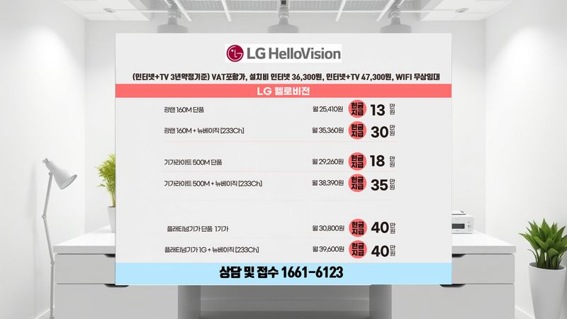 정선 인터넷가입 설치 현장 사진 7