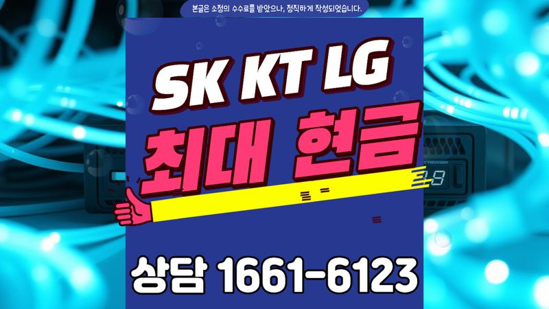 양양 인터넷가입 설치 현장 사진 1
