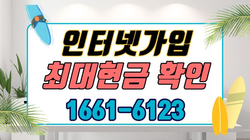 광주 남구 인터넷가입 설치 현장 사진 4