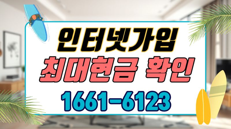 덕진 인터넷가입 설치 현장 사진 7