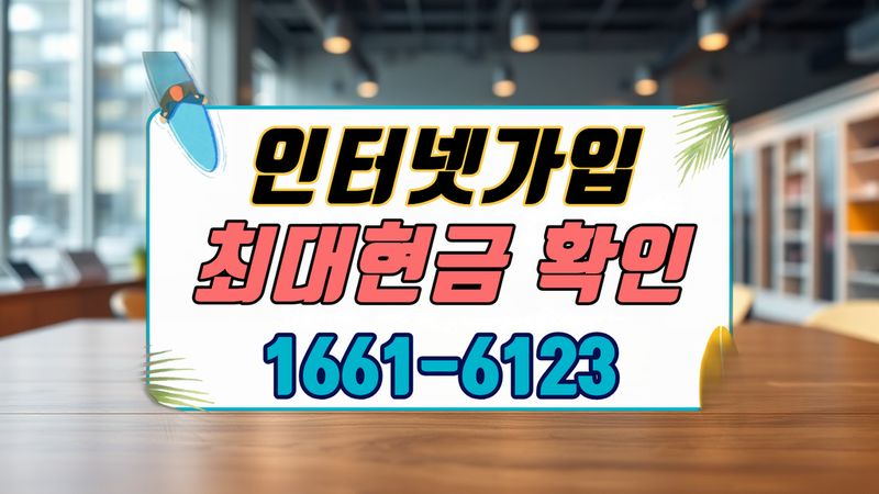 상당 인터넷가입 설치 현장 사진 8