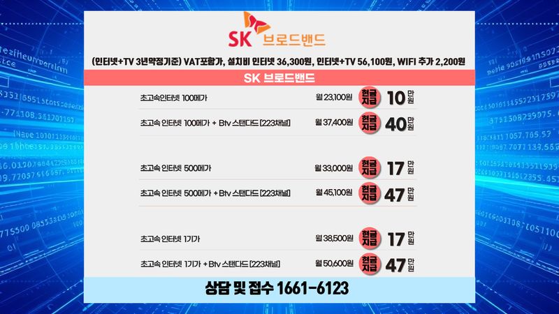 장수 인터넷가입 설치 현장 사진 8