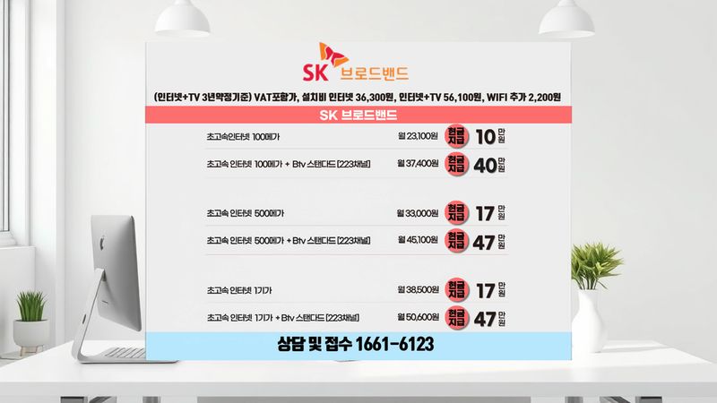 금천 인터넷가입 설치 현장 사진 6