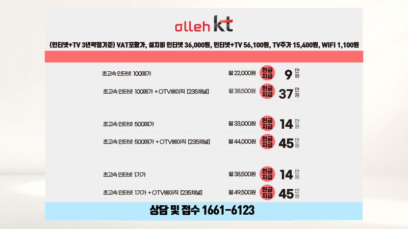 제주 인터넷가입 설치 현장 사진 7