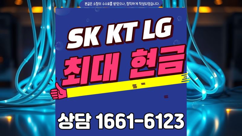 구리 동구동 인터넷가입 설치 현장 사진 5