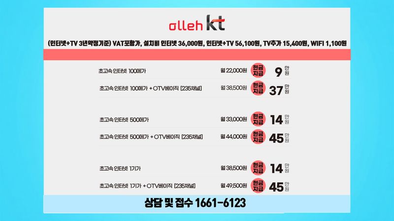 김천 인터넷가입 설치 현장 사진 7