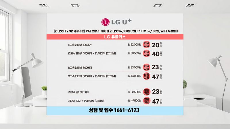 상주 함창읍 인터넷가입 설치 현장 사진 5
