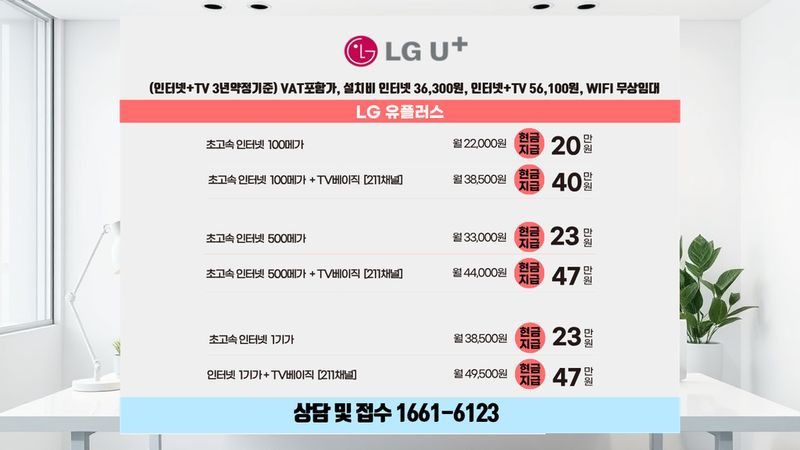 홍성 인터넷가입 설치 현장 사진 2