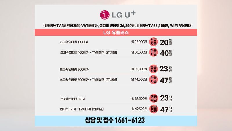 거창 인터넷가입 설치 현장 사진 1