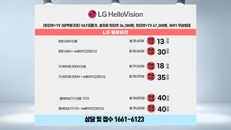 의창 인터넷가입 설치 현장 사진 5