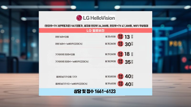아산 염치읍 인터넷가입 설치 현장 사진 8