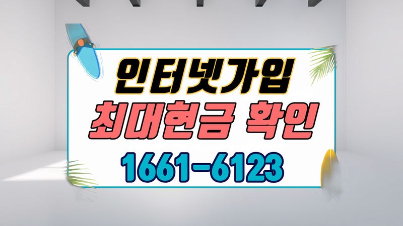 대구 서구 인터넷가입 설치 현장 사진 6
