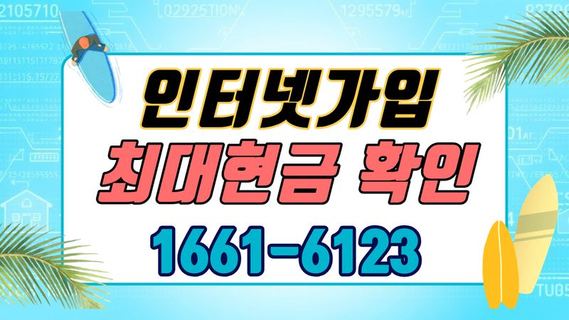 김해 장유3동 인터넷가입 설치 현장 사진 7