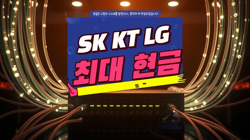 부산 서구 인터넷가입 설치 현장 사진 4