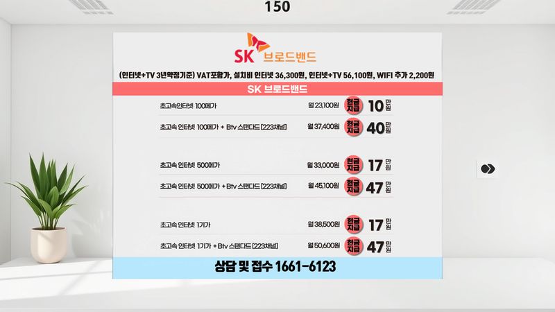 권선 세류1동 인터넷가입 설치 현장 사진 3