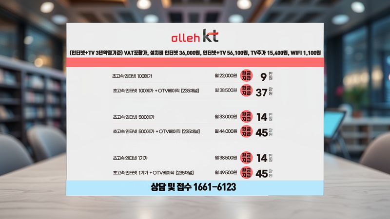 서귀포 인터넷가입 설치 현장 사진 12