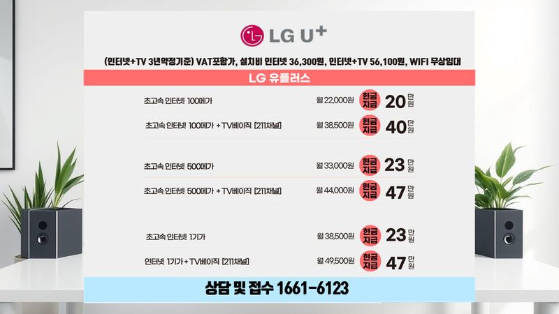 사하 인터넷가입 설치 현장 사진 6
